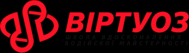Автошкола «Віртуоз»