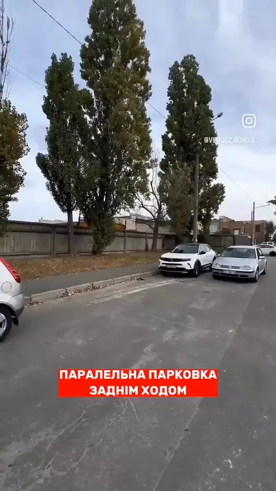 Паралельне паркування заднім ходом крок за кроком, з орієнтирами в дзеркалах