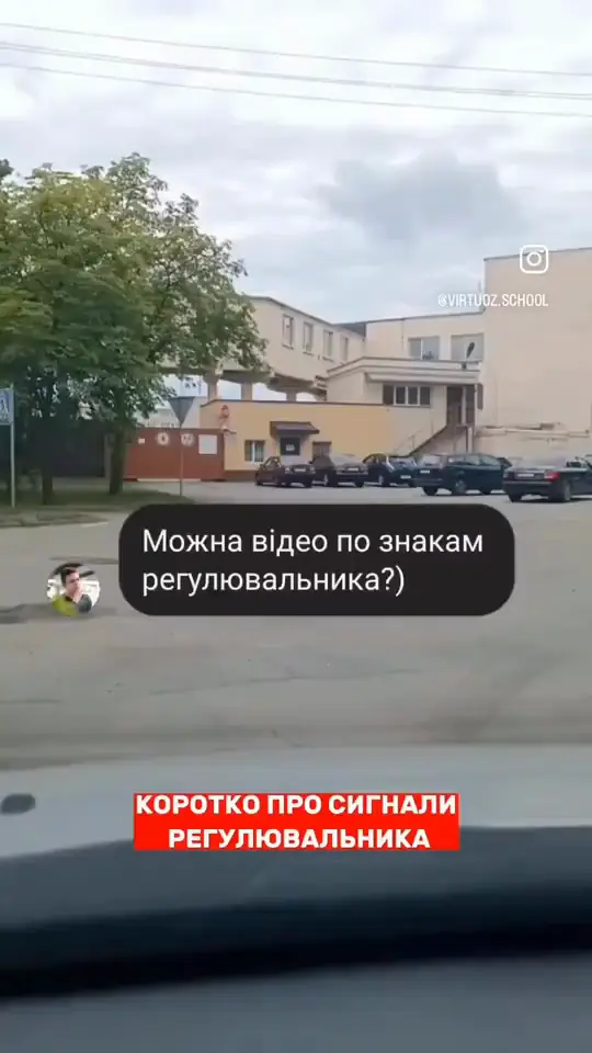 Інструктор показує сигнали регулювальника на майданчику